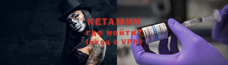 Кетамин VHQ  Воткинск 