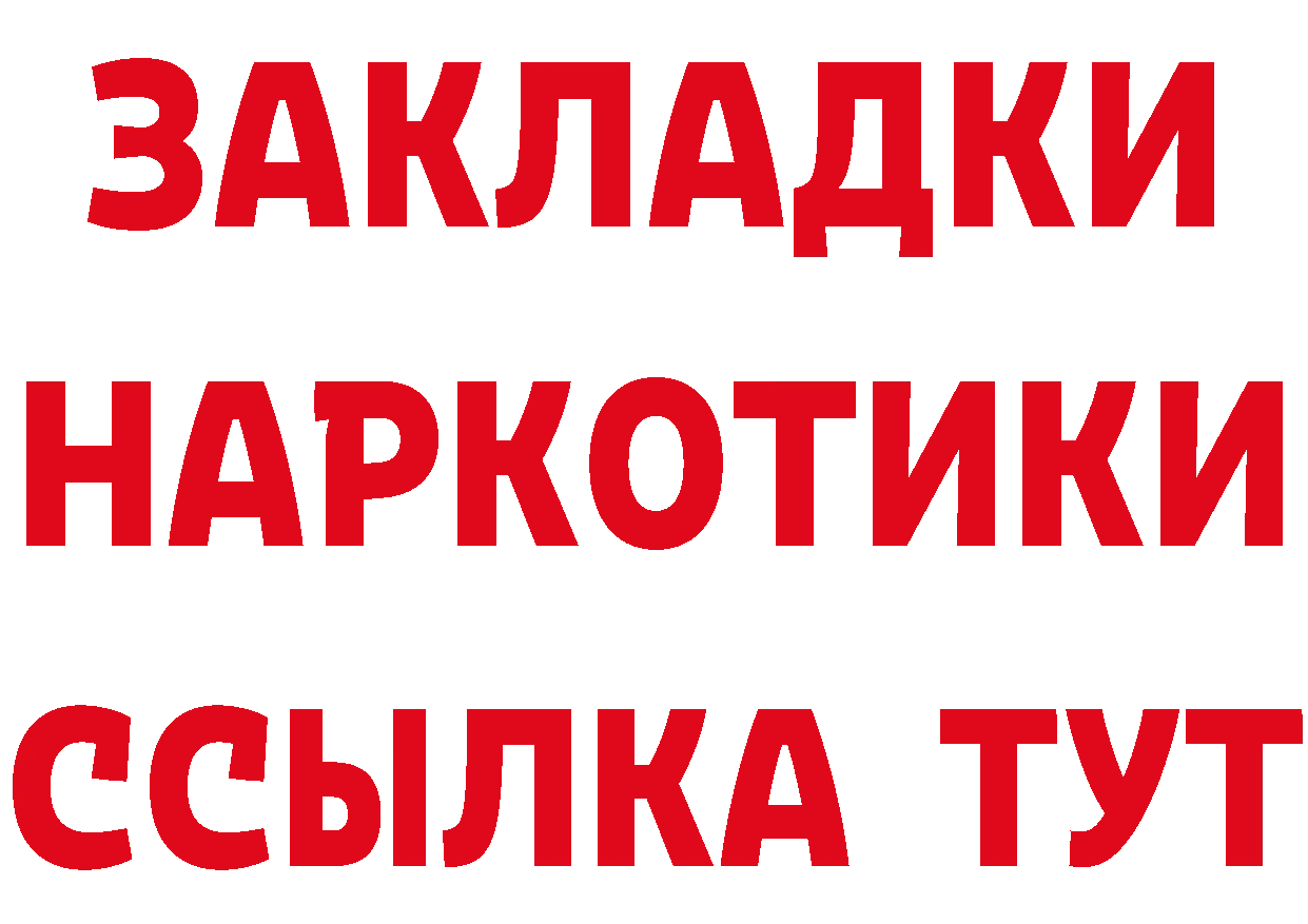 КЕТАМИН ketamine как зайти это кракен Воткинск